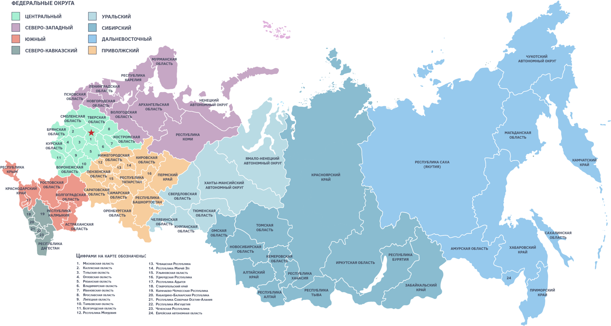 Название федеральных в рф. Федеральные округа РФ 2023. Федеральные округа на карте. Карта федеральных округов. Федеральные округа России на карте.