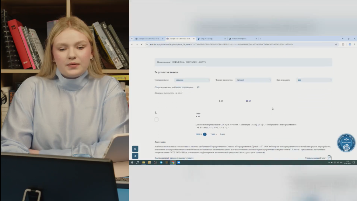 От ремесленных клейм до цифровых платформ Роспатента и ФИПС: в РГБМ прошел вебинар по истории и поиску товарных знаков.